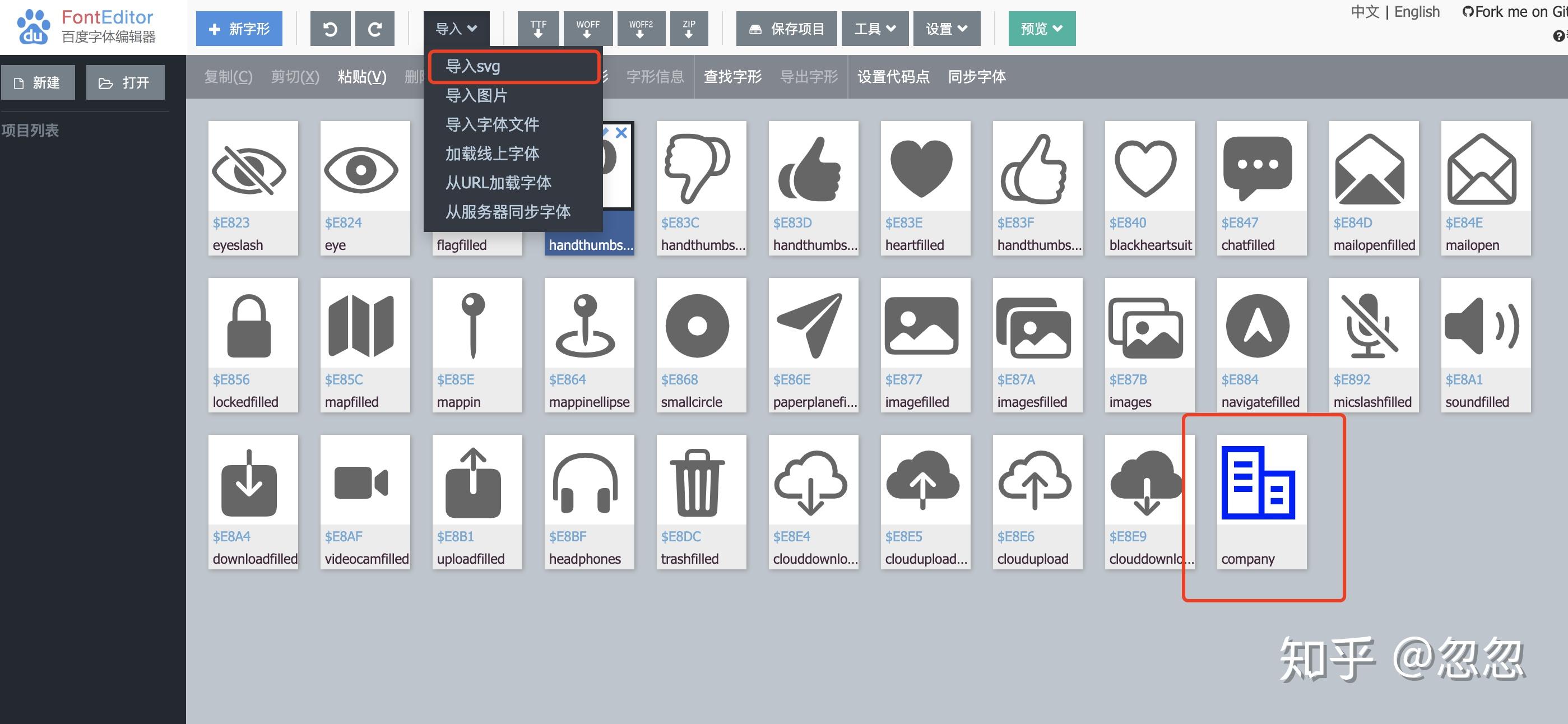 uniapp扩展自定义uniicon组件图标