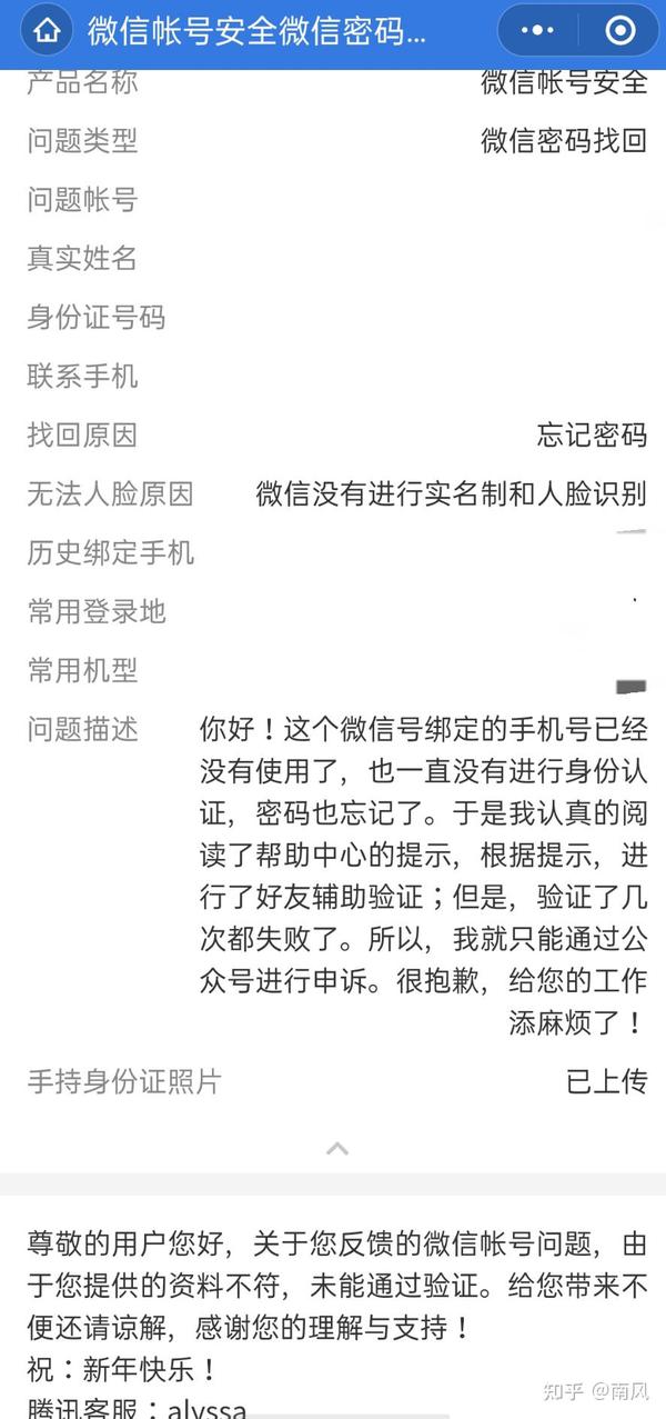 微信账号怎么查找_查找我的微信号_微信帐号查找