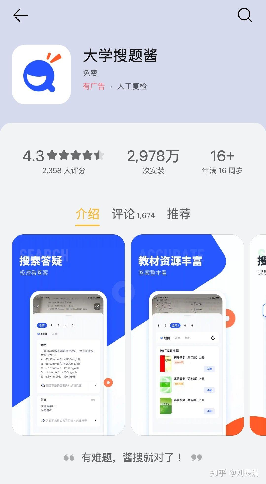 大一新生必备APP - 知乎