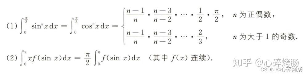 高等数学基础篇（数二）之定积分 - 知乎