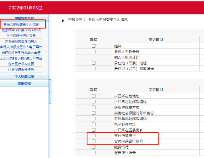 操作指南|北京市社保业务开通线上办理(北京社保网上操作指南最新)
