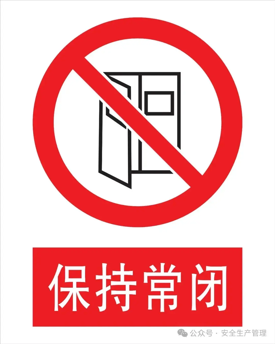 安全标志大全 - 知乎