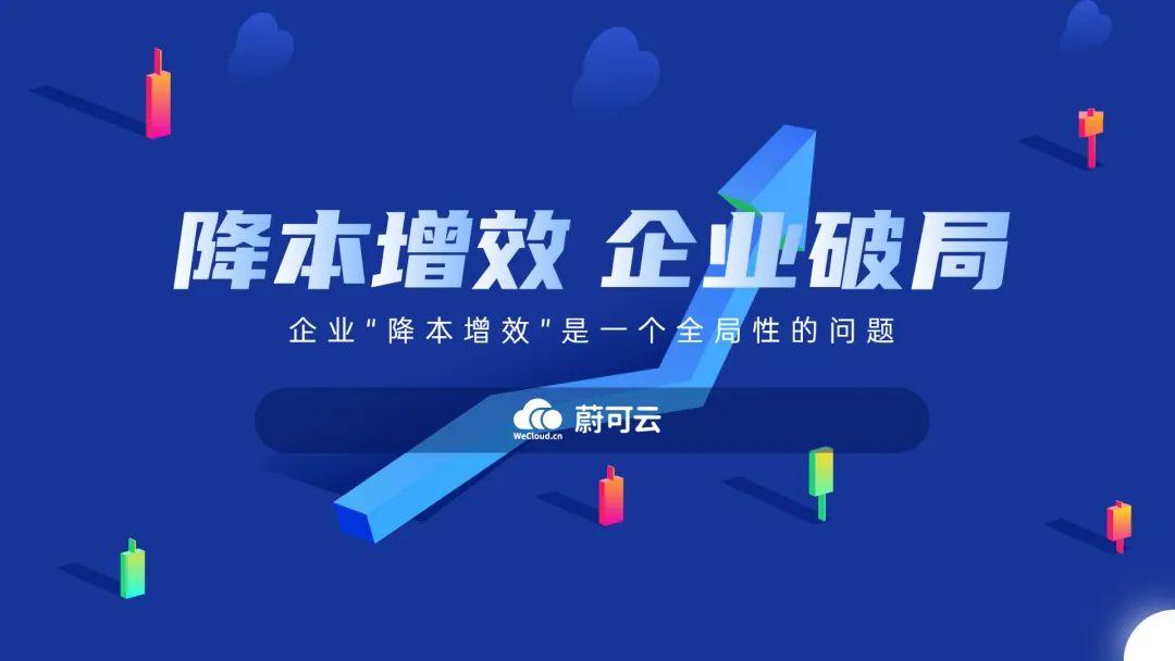 干货分享丨信息化如何助力企业降本增效? - 知乎