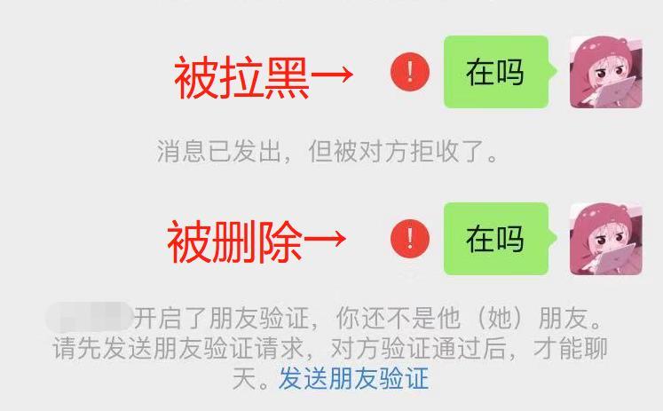 怎么知道微信好友把我删除与拉黑？教你一秒查出的所有方法 知乎