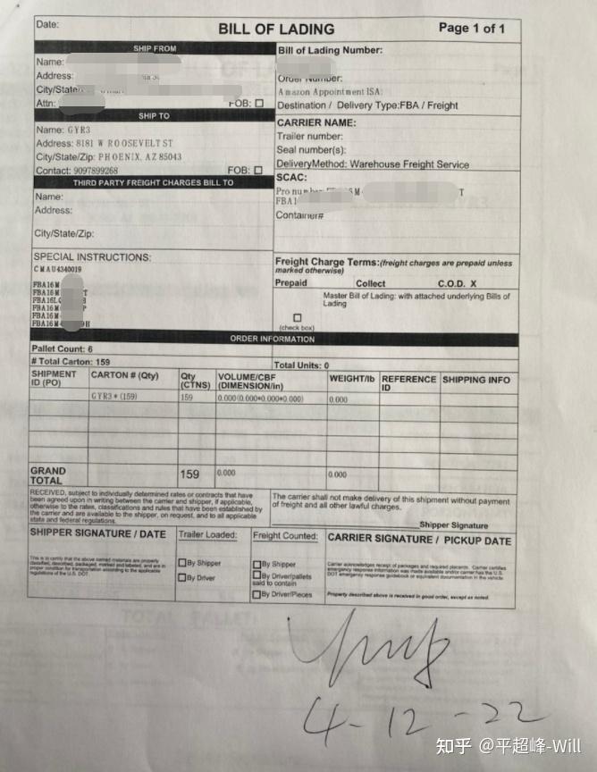 卖家:货代说送到了,但亚马逊仓库迟迟没上架!