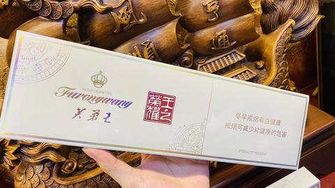 王之荣耀芙蓉王中支烟,芙蓉王王之荣耀价格参数及图片,芙蓉王王者荣耀