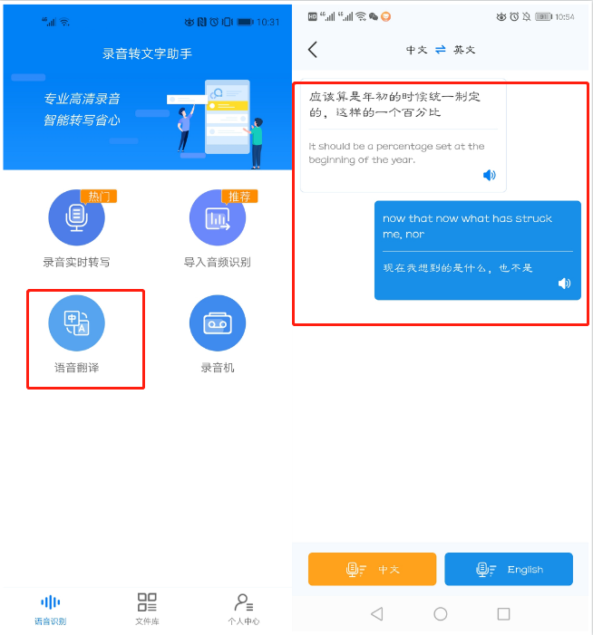 华为手机3个好用翻译功能文字语音和图片都能一键翻译