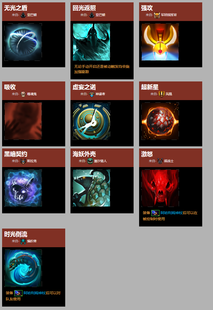 700之后再来谈谈驱散