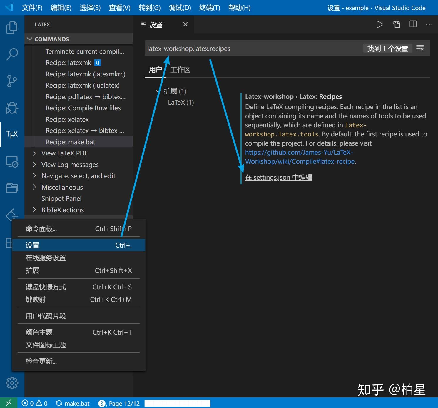 Vs code latex 