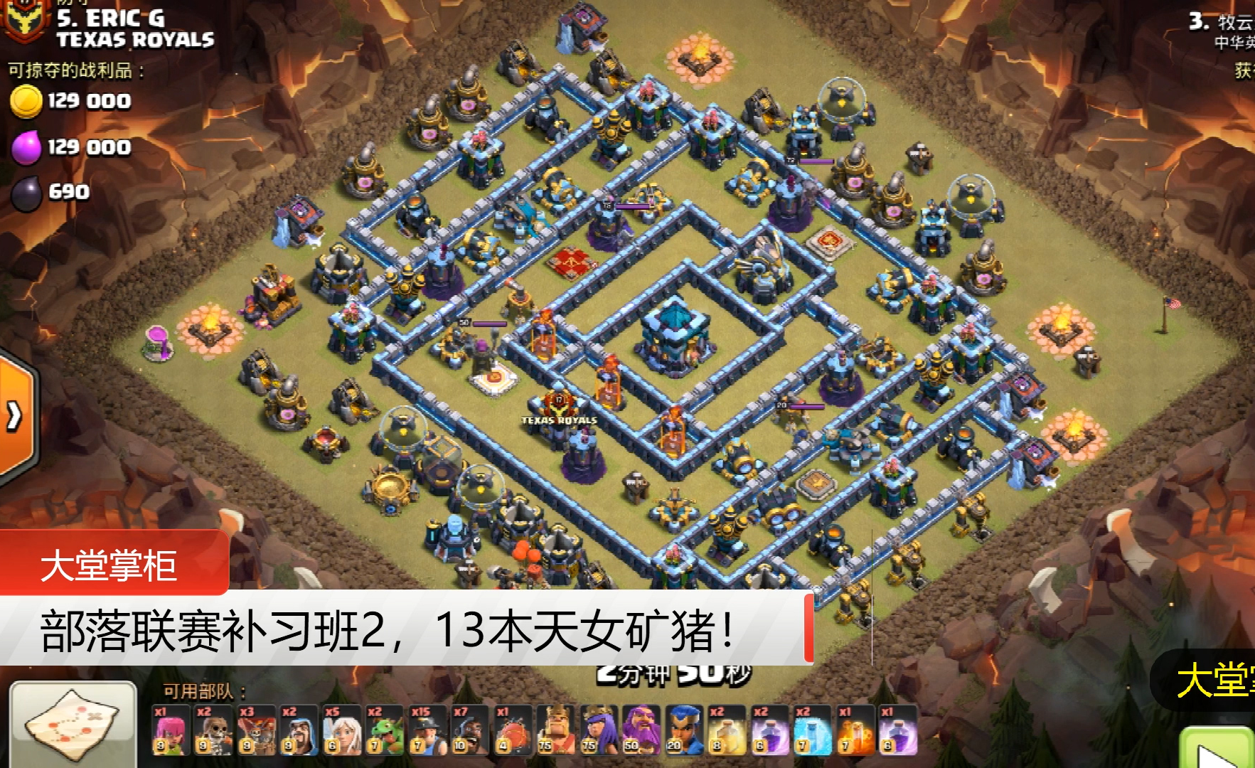 部落冲突:13本的天女矿猪怕过谁?天然切割阵最无脑!