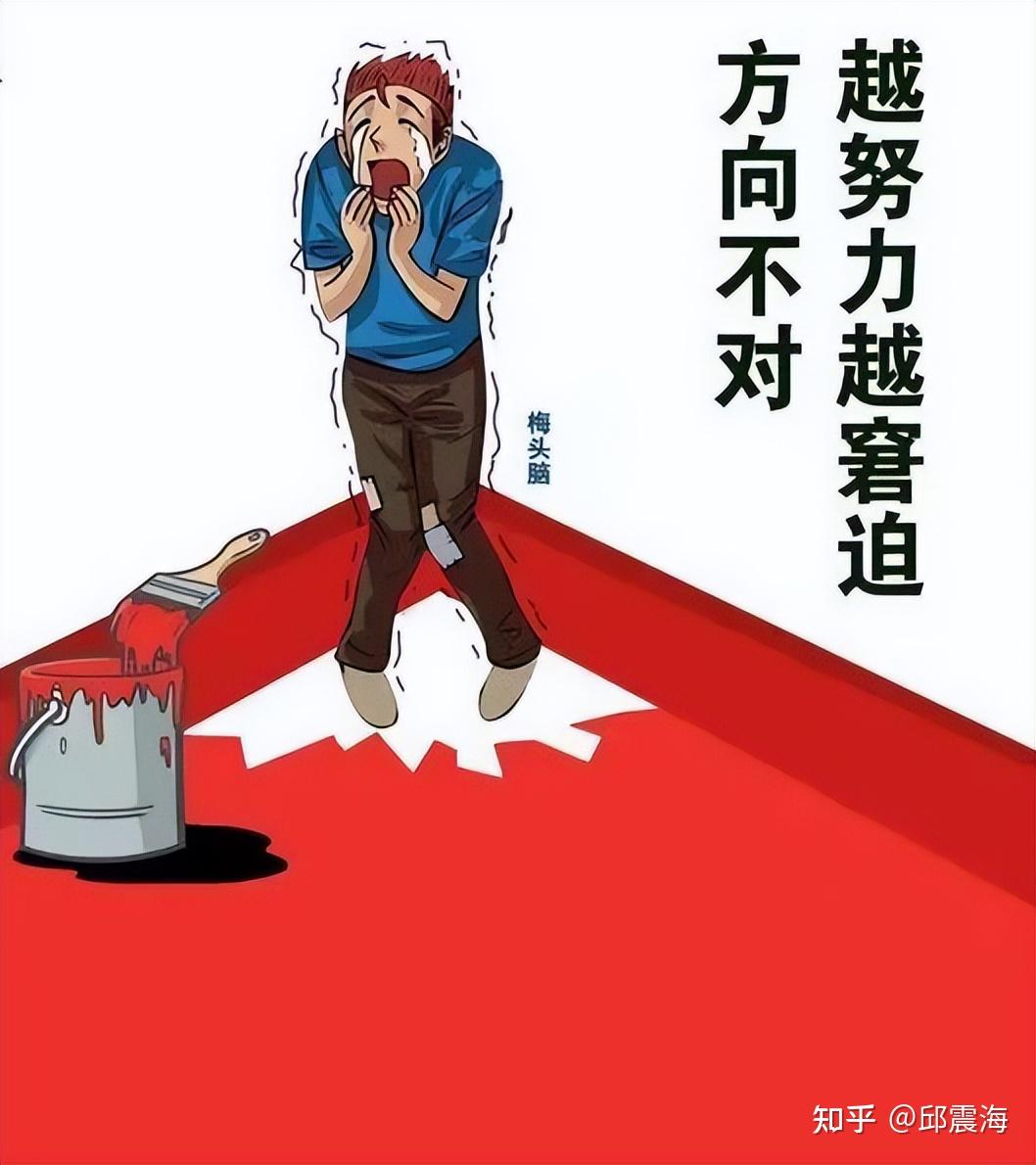 越努力越挣扎怎么办