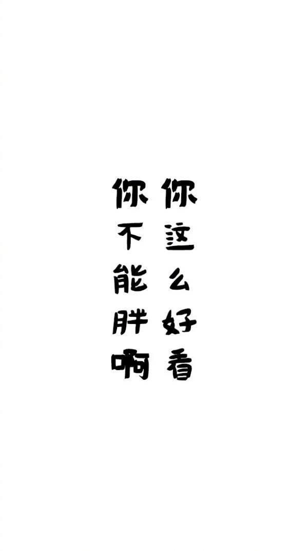 分享一组文字系手机锁屏壁纸 文字壁纸 知乎