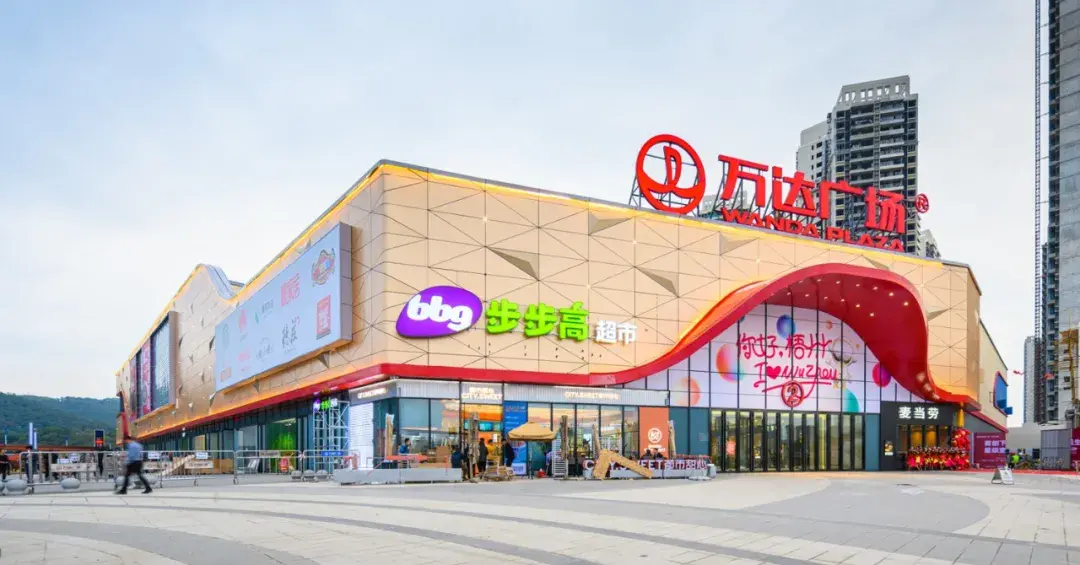 展现城市未来蓬勃之态广西梧州高旺万达广场盛大开业