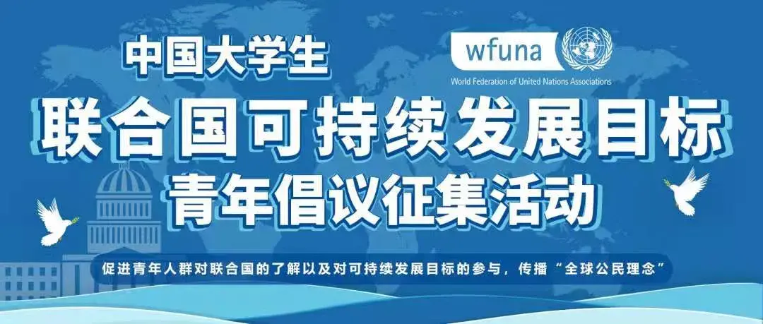 如何寫出一篇優質的可持續發展目標小倡議