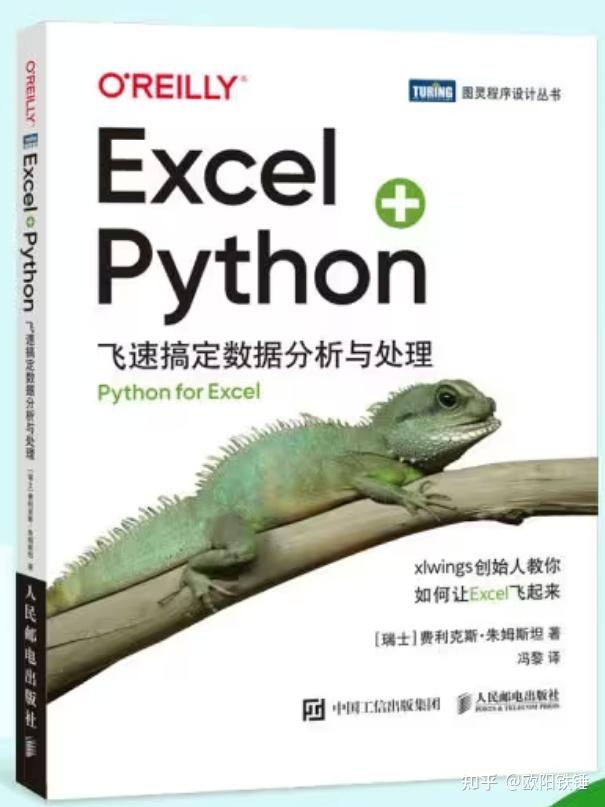 Excel python 