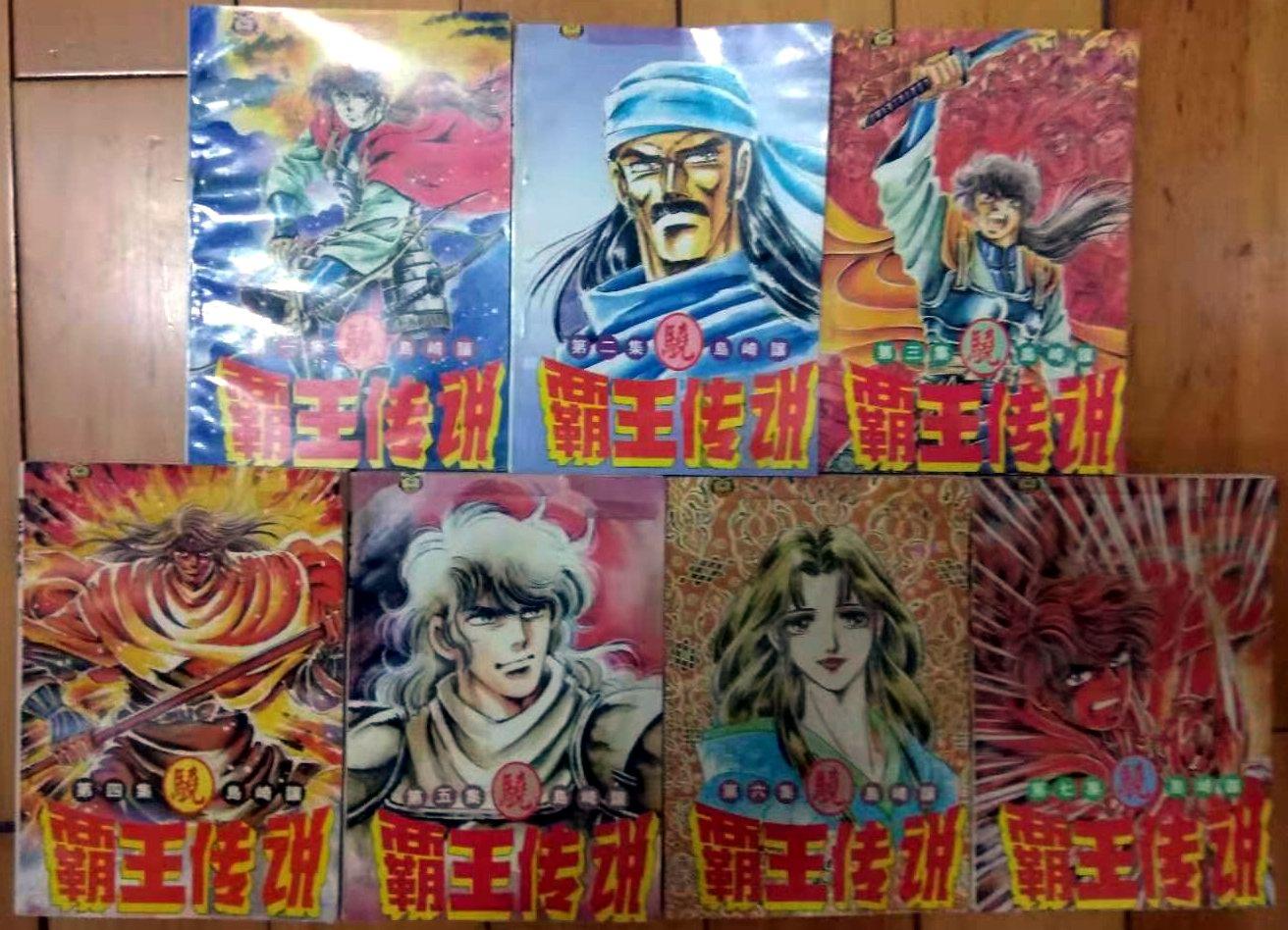 《霸王传说·骁》:一部小众漫画的集体记忆 - 知乎