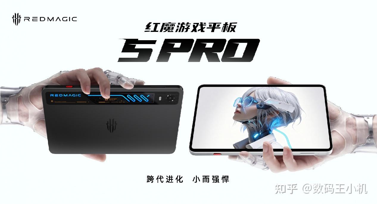 跨代进化,水冷封神!红魔游戏平板 5 Pro全球首发,水冷 RGB灯效+185HzOLED超高刷再登游戏平板巅峰