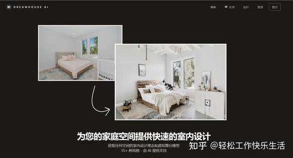几款实用的室内设计AI工具，打造独特家居空间不再困难 - 知乎