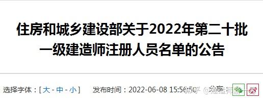 全国注册建造工程师_全国注册建造师执业资格_全国注册一级建造师