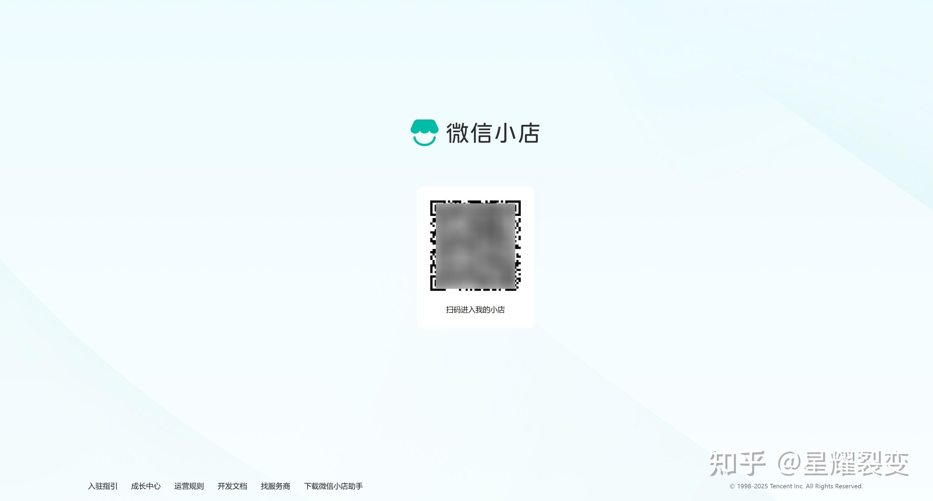 2026年微信小店开店流程指引，10分钟跑通！ - 知乎