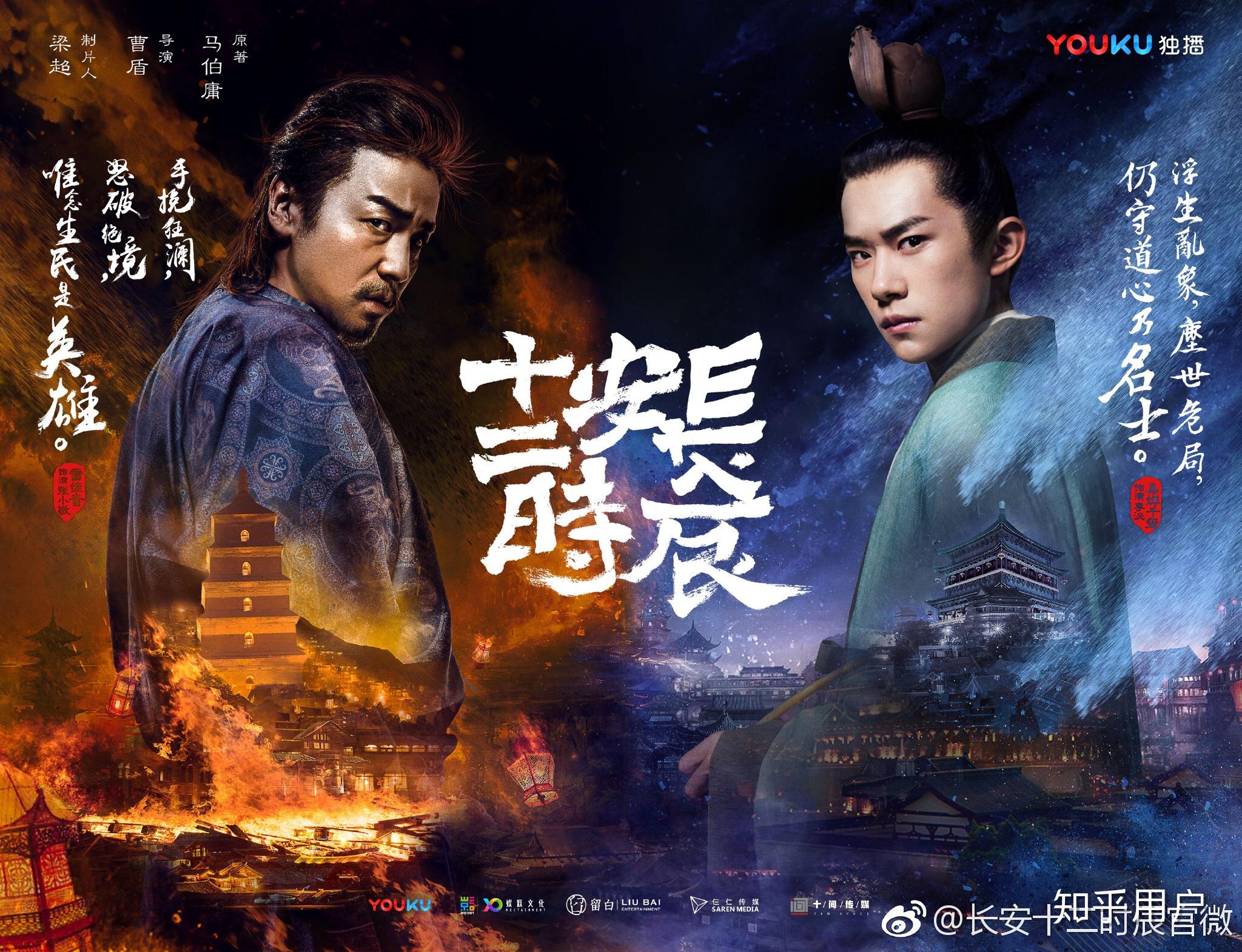 如何评价由马伯庸同名小说改编的电视剧《长安十二时辰》?