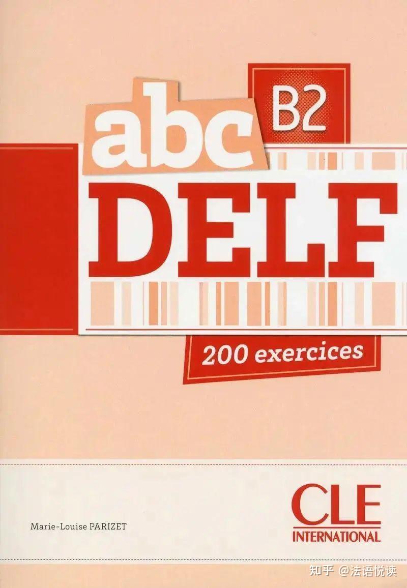 速速码住！备考DELF/DALF，竟然还有这些宝藏资源！ - 知乎