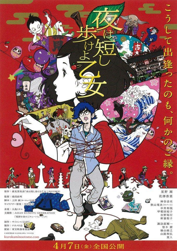 当酒与故事交织 鸡尾酒中又藏有怎样的隐喻 春宵苦短 少女前进吧 研究专题 一 知乎