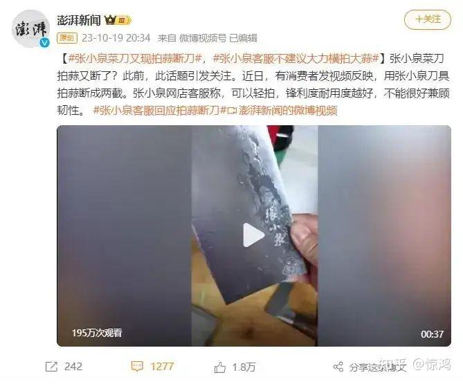 张小泉菜刀真的不适合拍蒜吗？ - 知乎