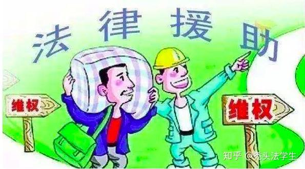 什么情况可以申请司法援助 v2-48012e45d635a63b1255d2f0b8ae07a6_r.jpg