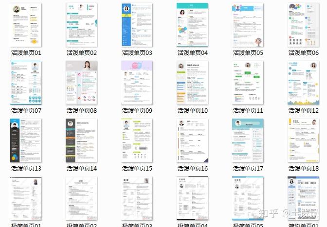简历模板免费下载(600套精选)插图9 简历模板免费下载(600套精选)插图9