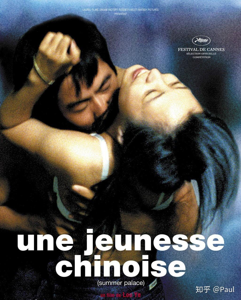 但电影被处以不得国内上映的"刑罚",同时娄烨本人2年内都禁止拍摄电影