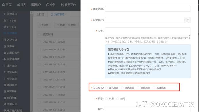 虚拟短信在线发送怎么发送 虚拟短信在线发送怎么发送