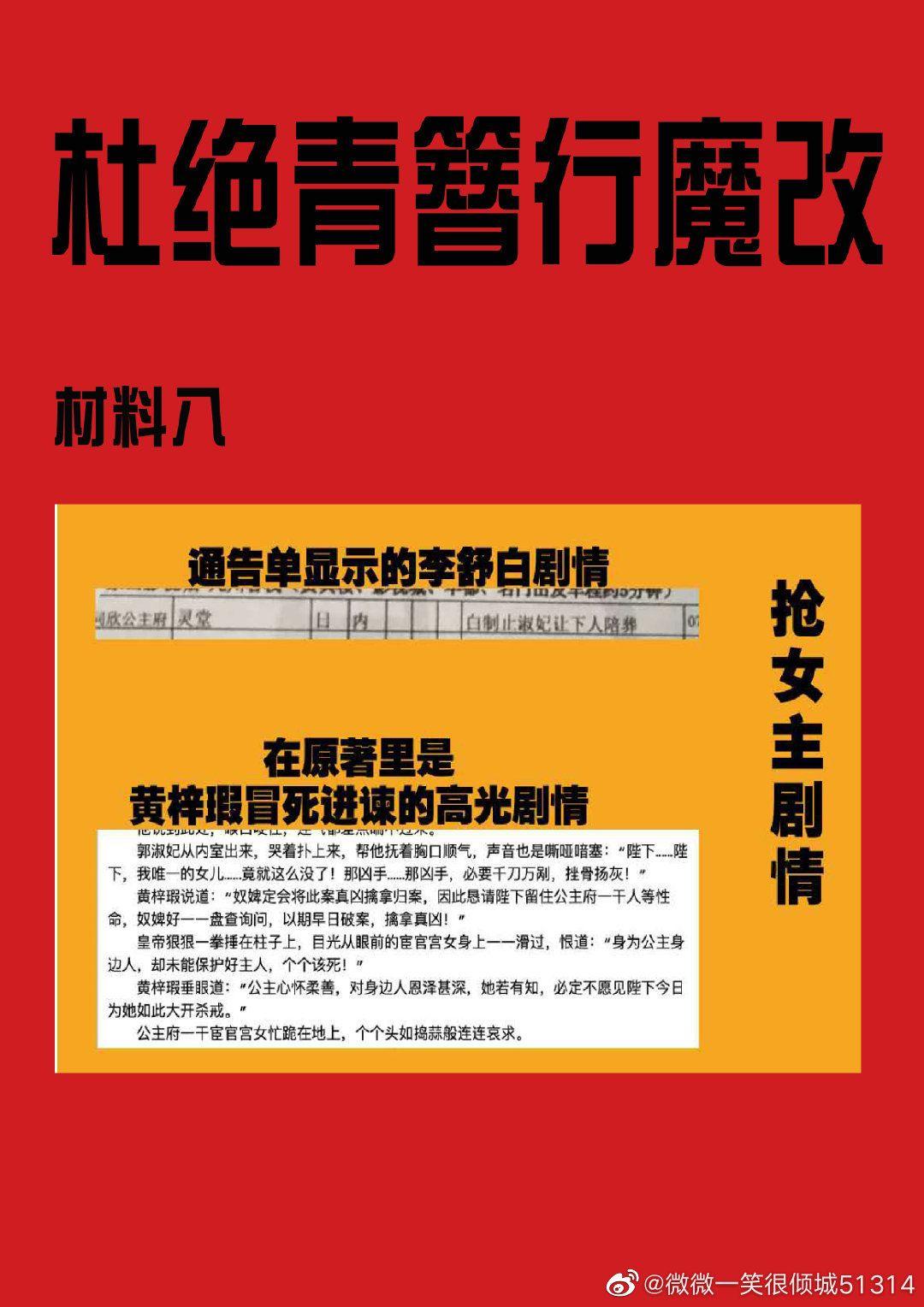青簪行班底:导演林玉芬《花千骨》《三生三世十里桃花