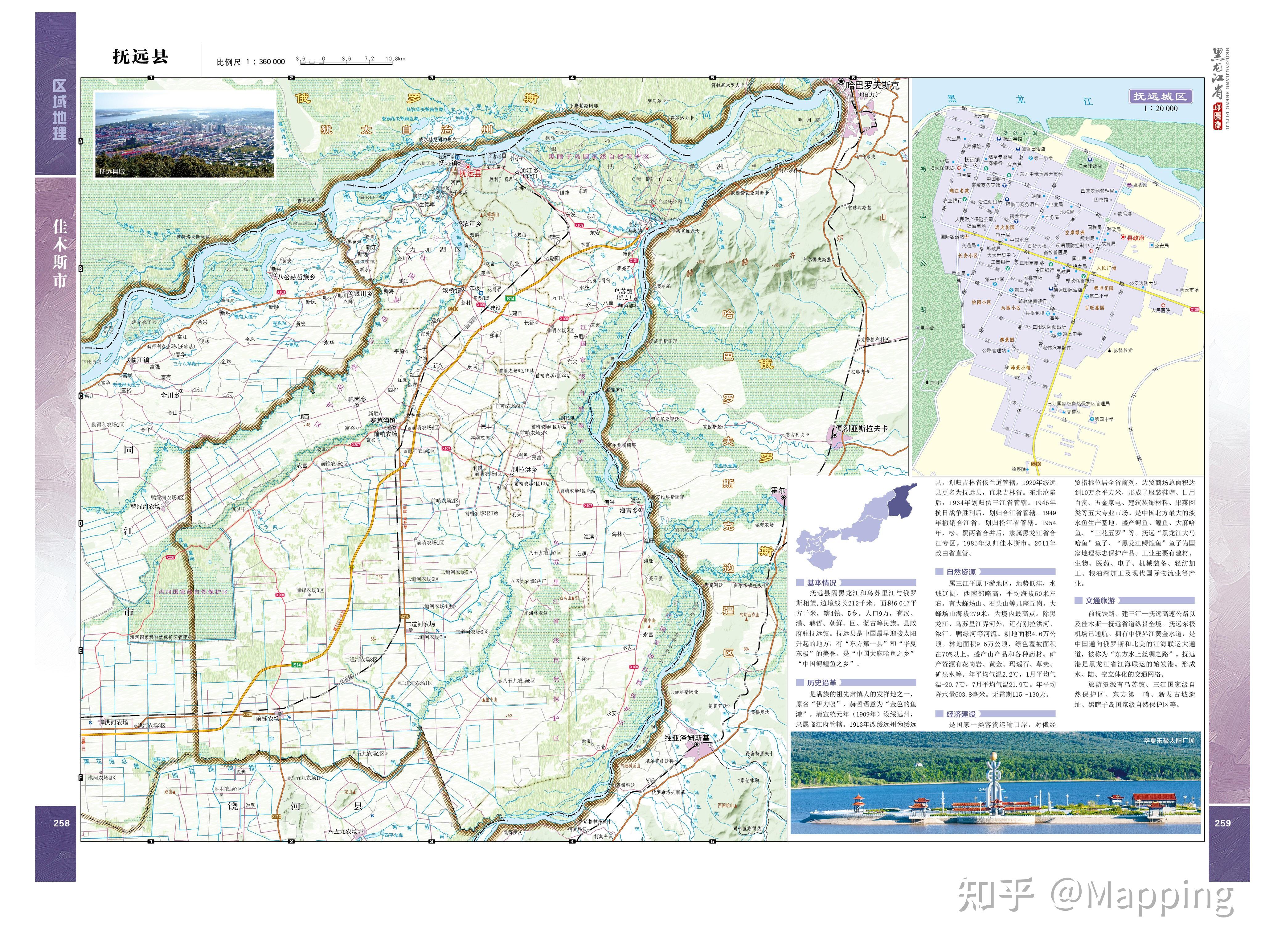 中国黑瞎子岛实际地图图片