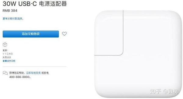 用ipad 充电器为iphone快速充电 有没有危害 知乎