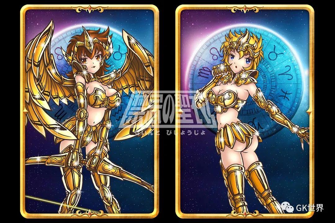 gxbox禁忌的圣衣射手狮子座硬汉变萌妹我好了