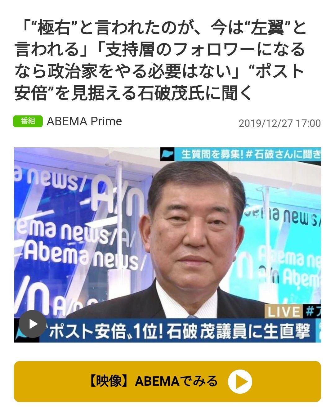 石破茂作为坚定保守主义者，曾被视为强硬右派，但近年来却获得了泛左翼民众的支持，为什么会出现这种现象？ - 远山微明