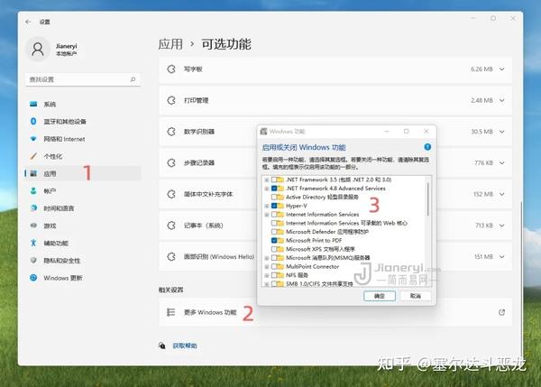 Windows 11 安卓子系统安装教程 知乎