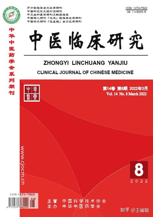 沈阳中医研究：传统医学的新光芒