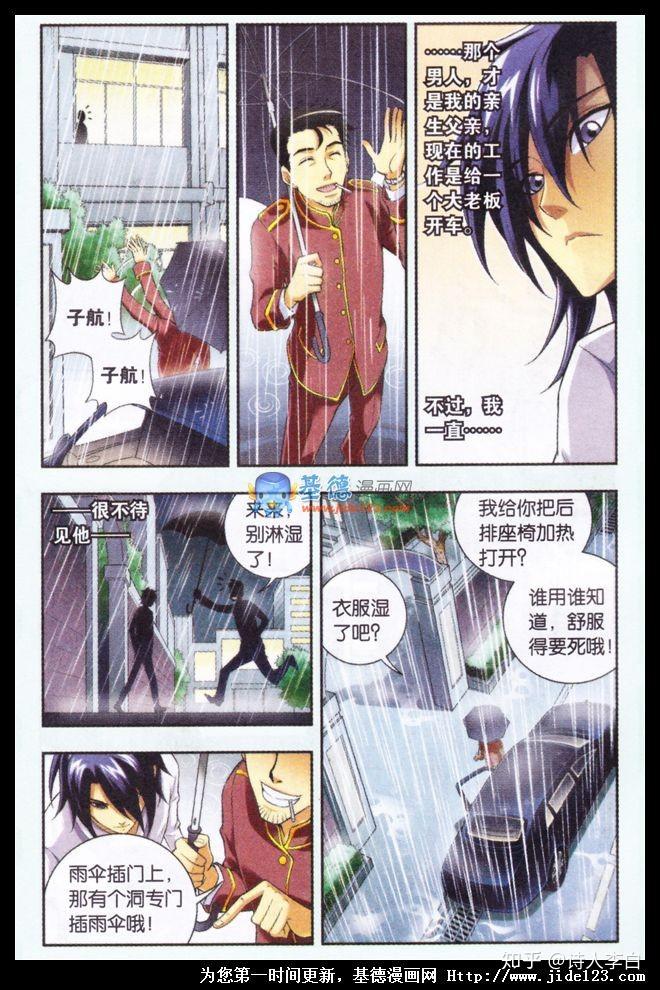 白骁版龙族2的楚天骄米二版的楚天骄最后对比一下两版楚子航使用君焰