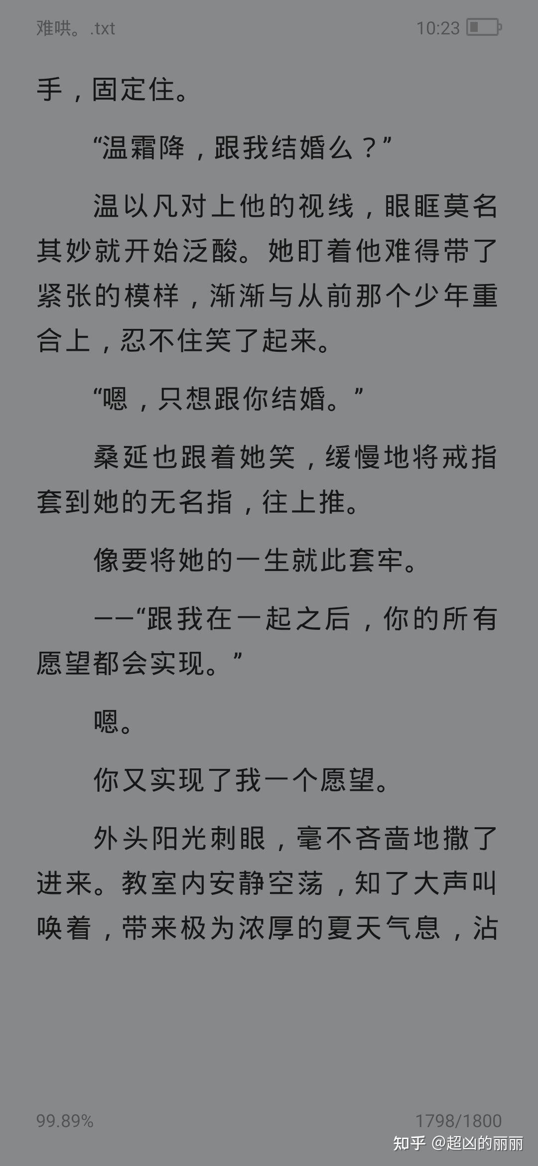 《难哄 番外》30 人赞同了该文章超凶的丽丽