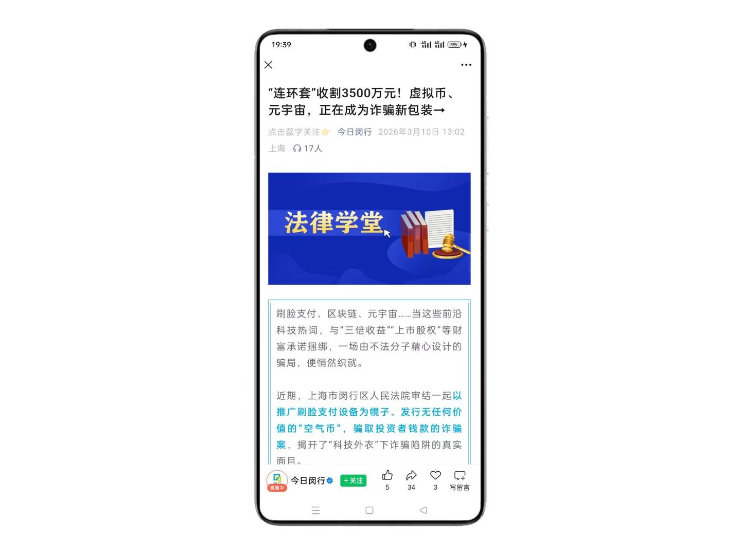 AI骗局完成「产业升级」:从卖课到Token传销,迭代比正经AI公司还快