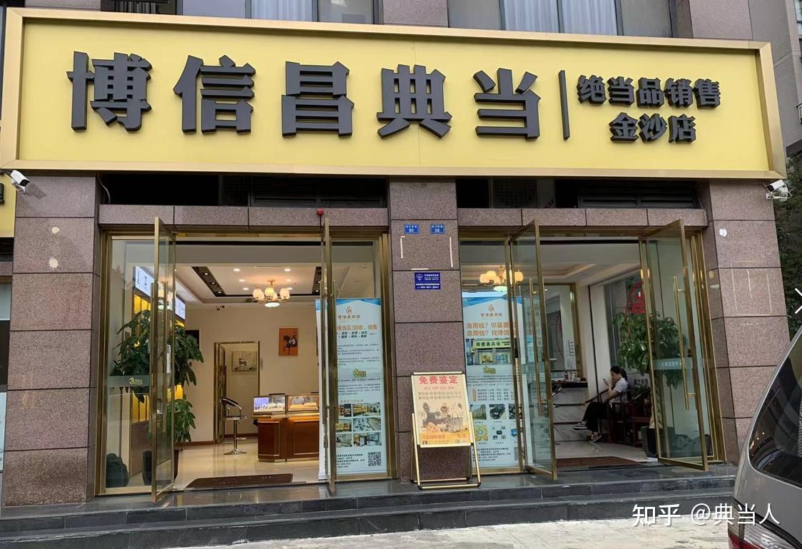 成都汽车典当、抵押和质押三者之间有哪些区别？ - 知乎