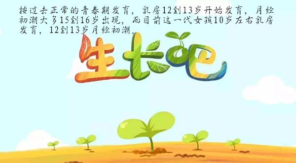 孩子开始发育了当心儿童假性性早熟