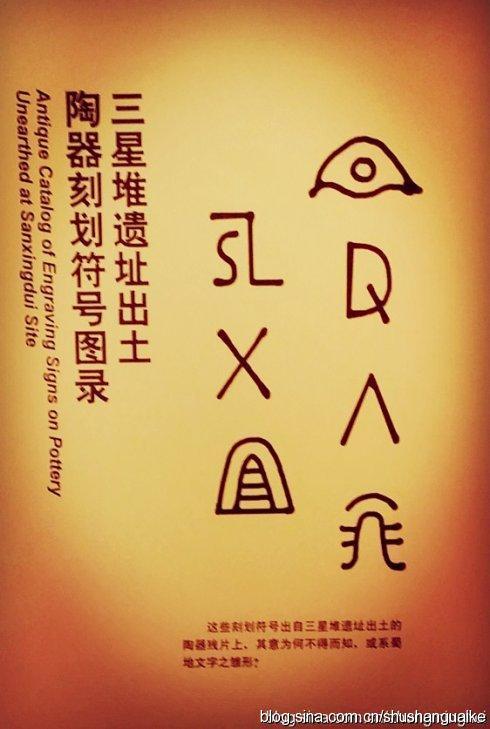 古蜀文字五千年:古蜀文字比甲骨文更古老,更成熟
