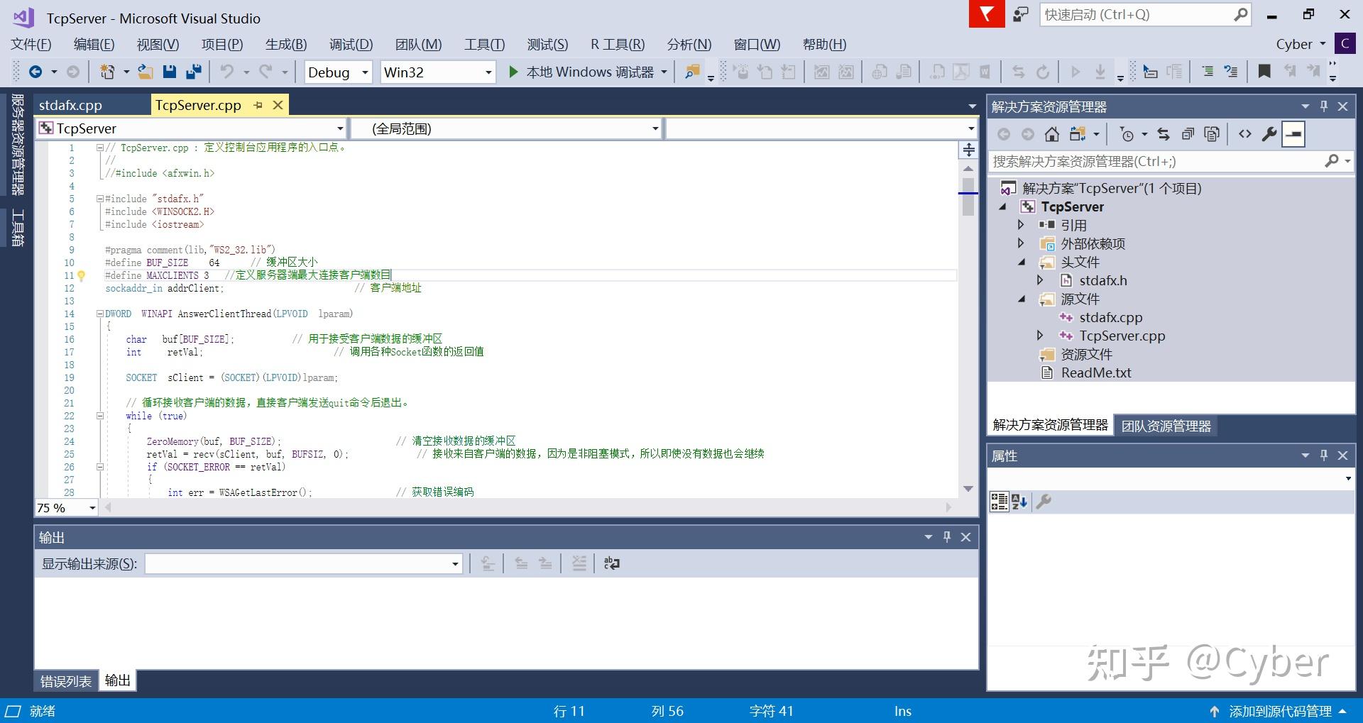 基于Visual Studio C++TCP服务器多线程非阻塞模式Socket模型服务器高级网络编程技术研究 - 知乎