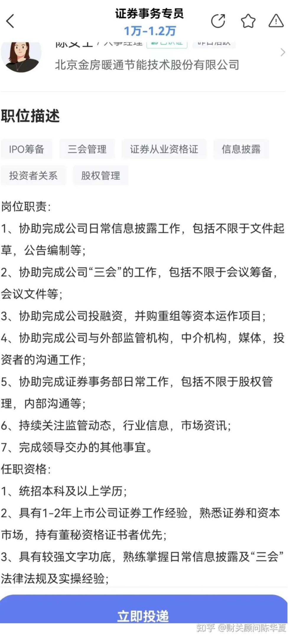 如何做好IPO企业的证券办工作- 知乎