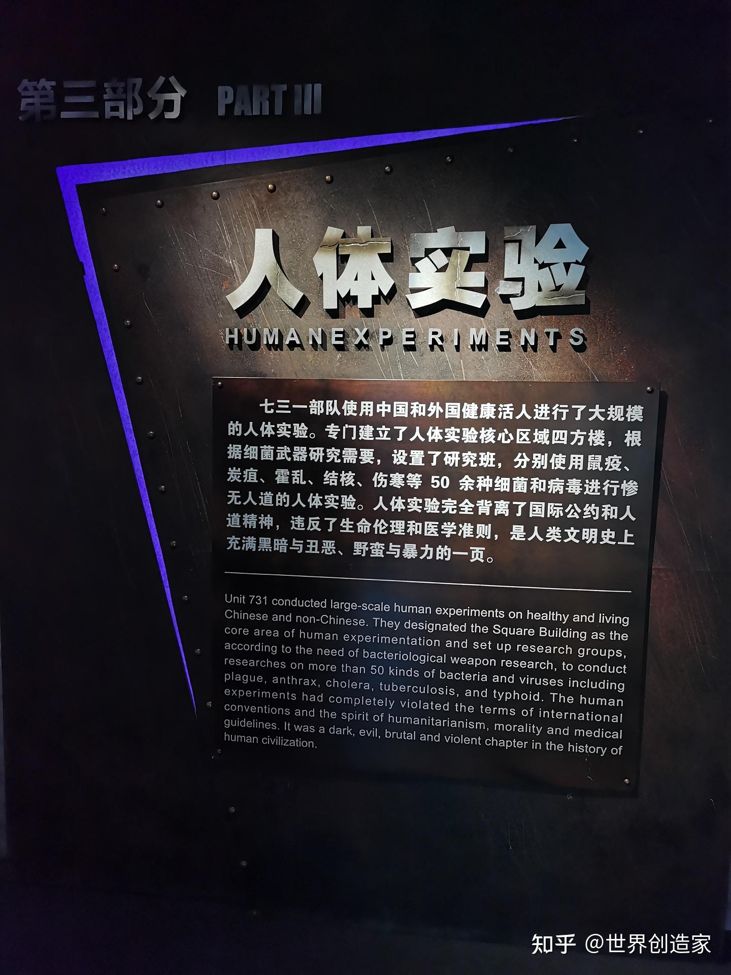 手段残忍至极的731部队：将中国人进行活体解剖，还不允许打麻药_哔哩哔哩_bilibili