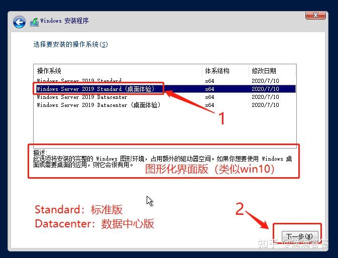 Window Server 2019 Vmware VMware虚拟机安装Windows Server 2019 教程 - 知乎