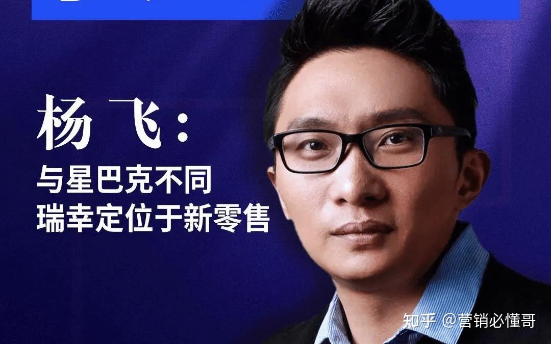 每天认识一位营销大师|杨飞 YangFei - 知乎